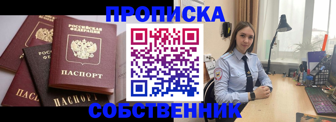 где прописаться в Боровичах