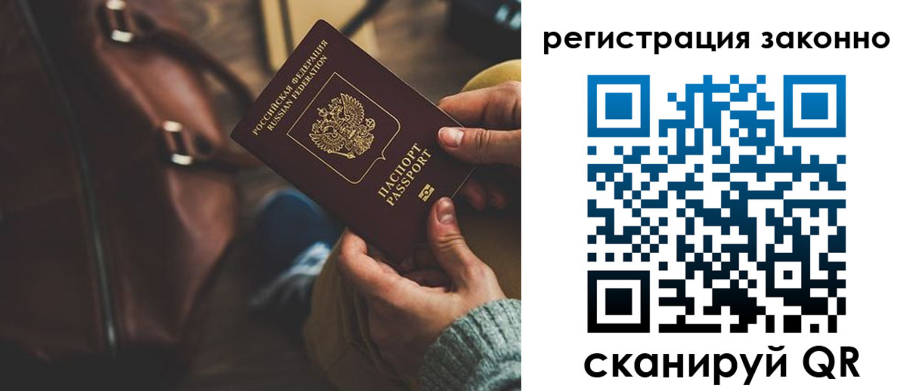 прописка 2025 в Боровичах