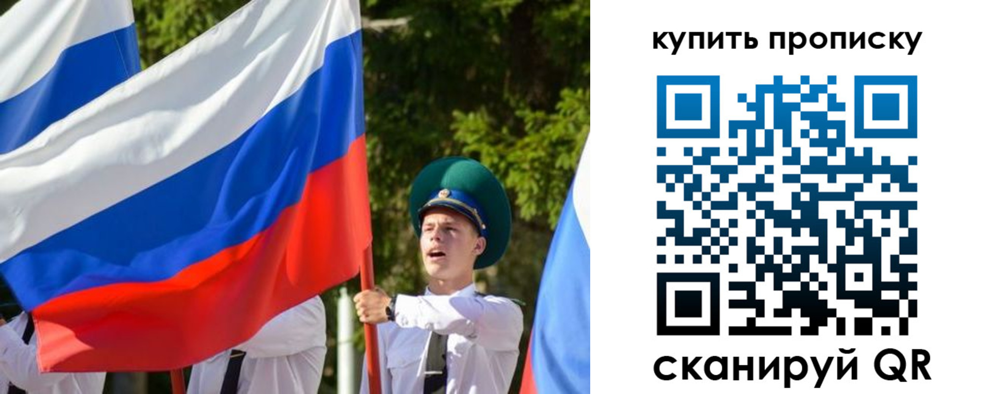 временная прописка в Боровичах