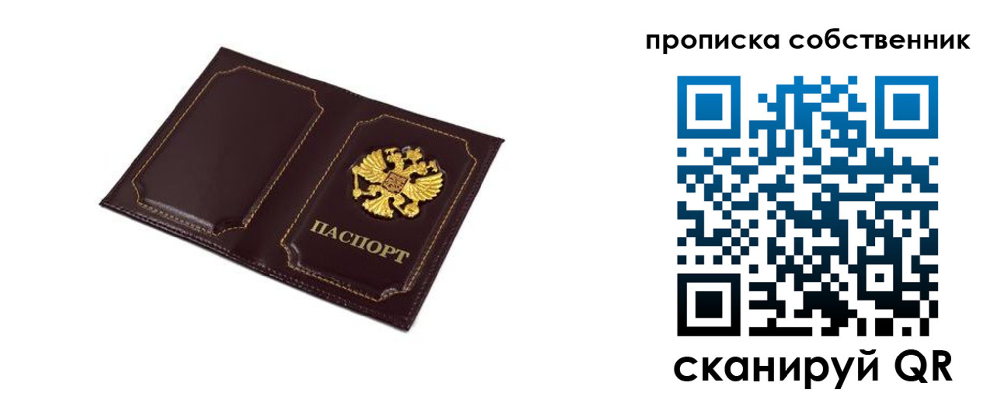 временная регистрация недорого в Боровичах