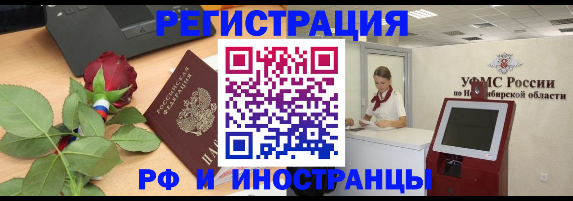 временная регистрация поиск в Боровичах