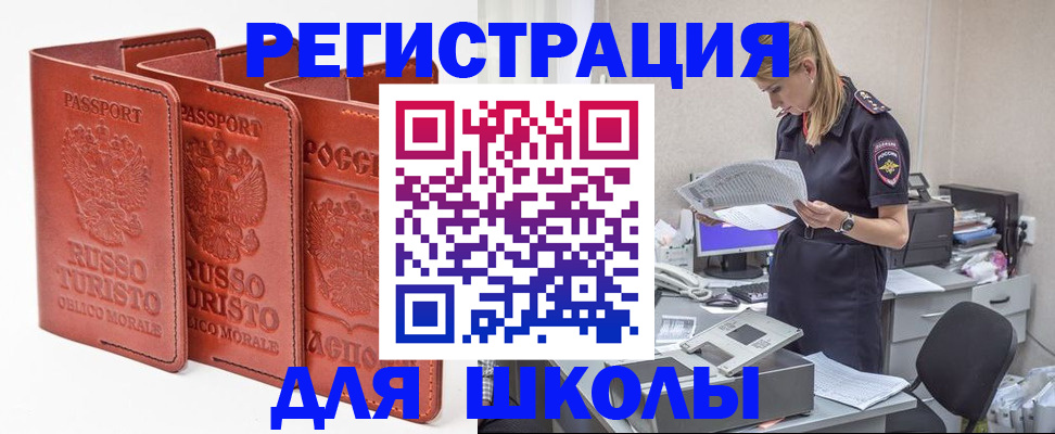 прописка иностранных граждан в Боровичах