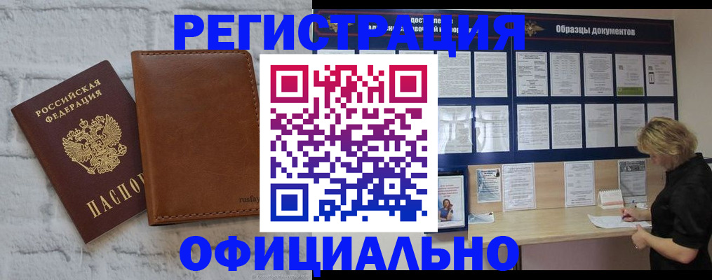 прописка для школы в Боровичах