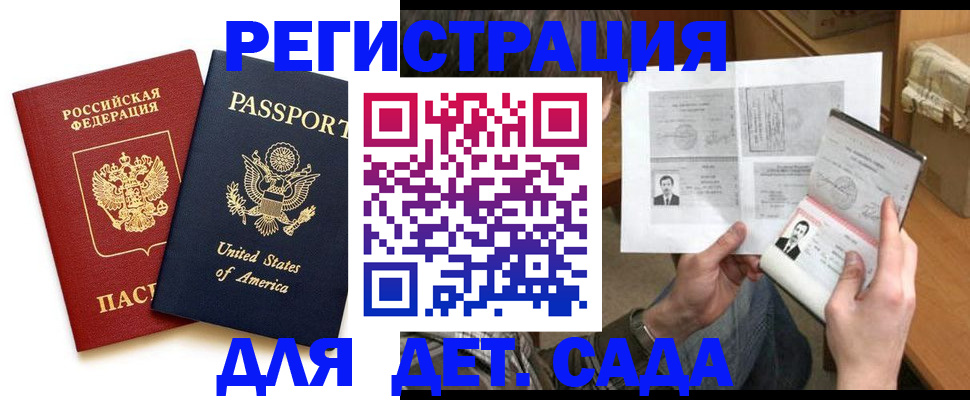 временная регистрация собственник в Боровичах