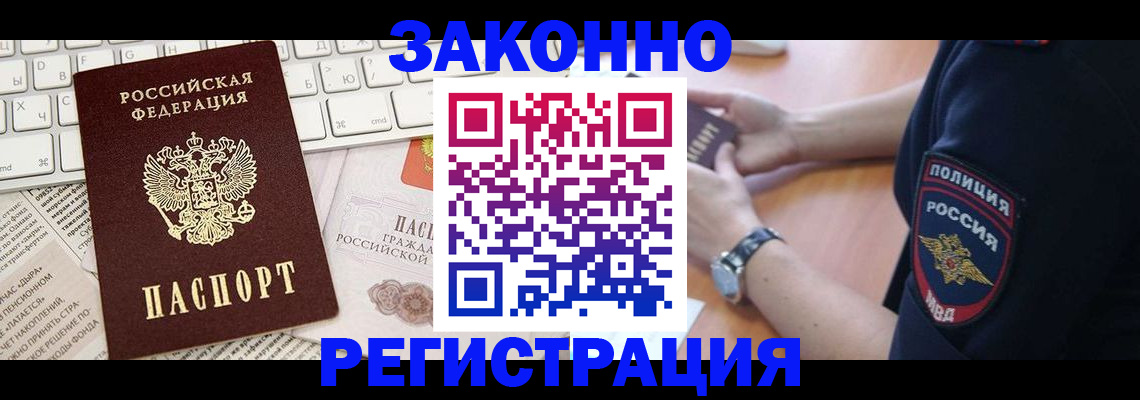 пропишу в квартире в Боровичах