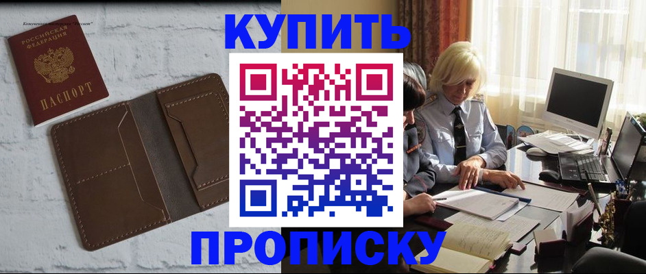 временная регистрация надежно в Боровичах