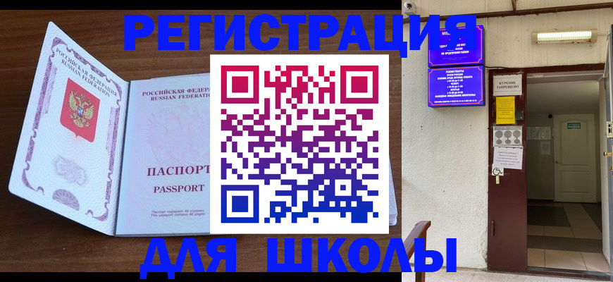 временная регистрация 2025 в Боровичах