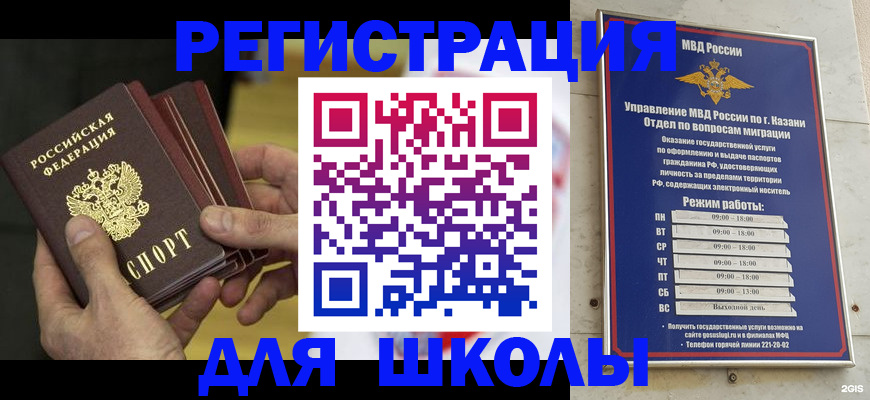 купить прописку в Боровичах