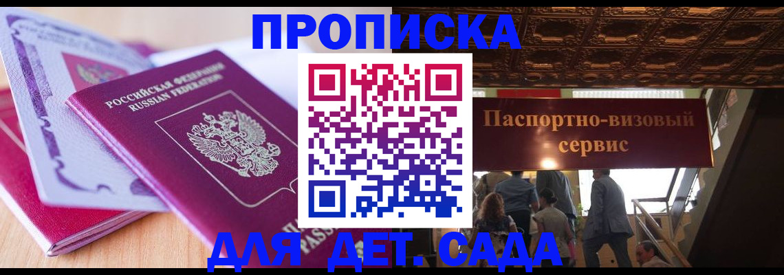 прописка от собственника в Боровичах