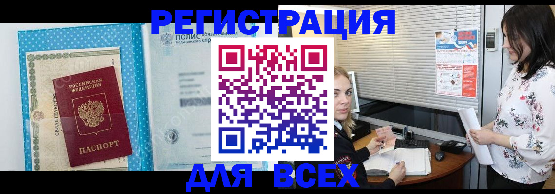 временная регистрация поиск в Боровичах