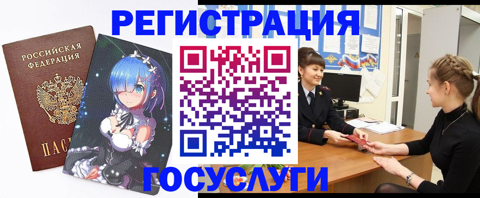 прописка штамп в Боровичах