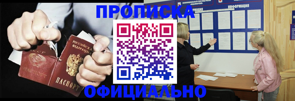 временная регистрация купить в Боровичах